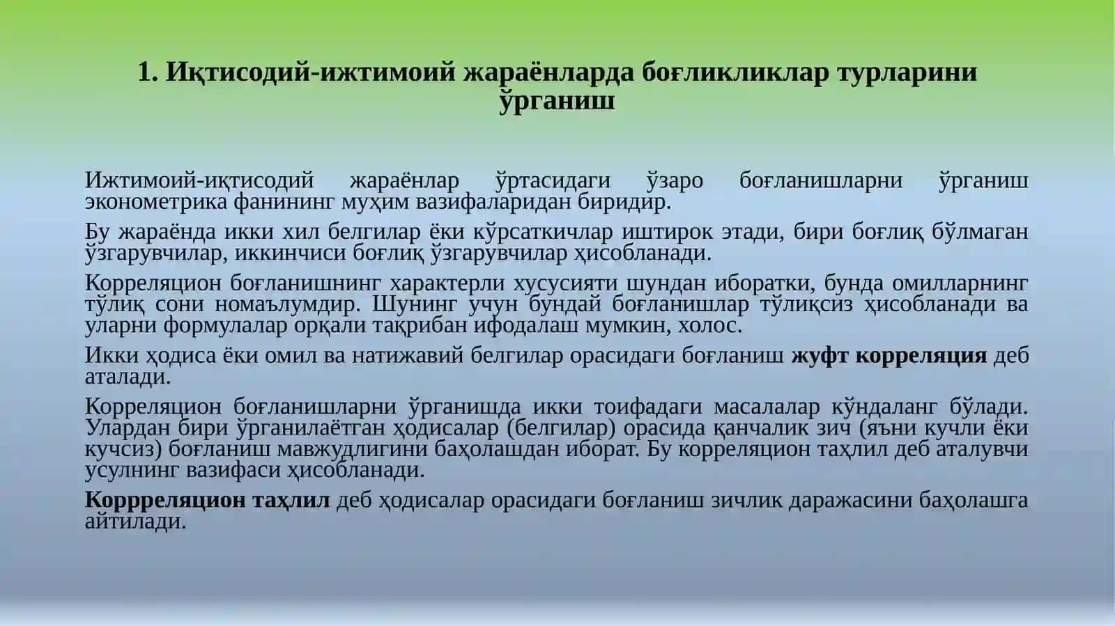 ЖУФТ КОРРЕЛЯЦИОН-РЕГРЕССИОН ТАҲЛИЛИ 2