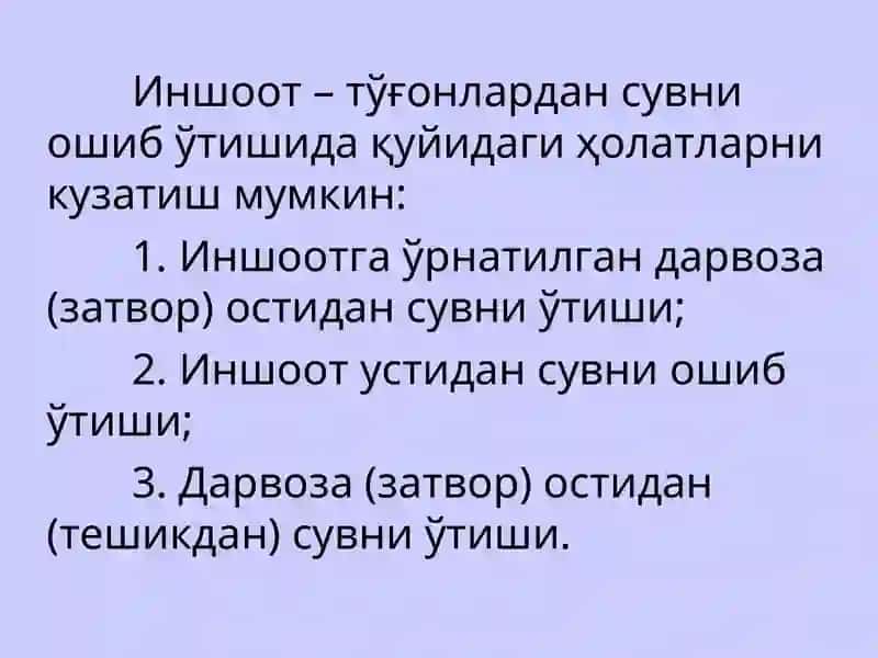 ГИДРАВЛИКА ФАНИ 2