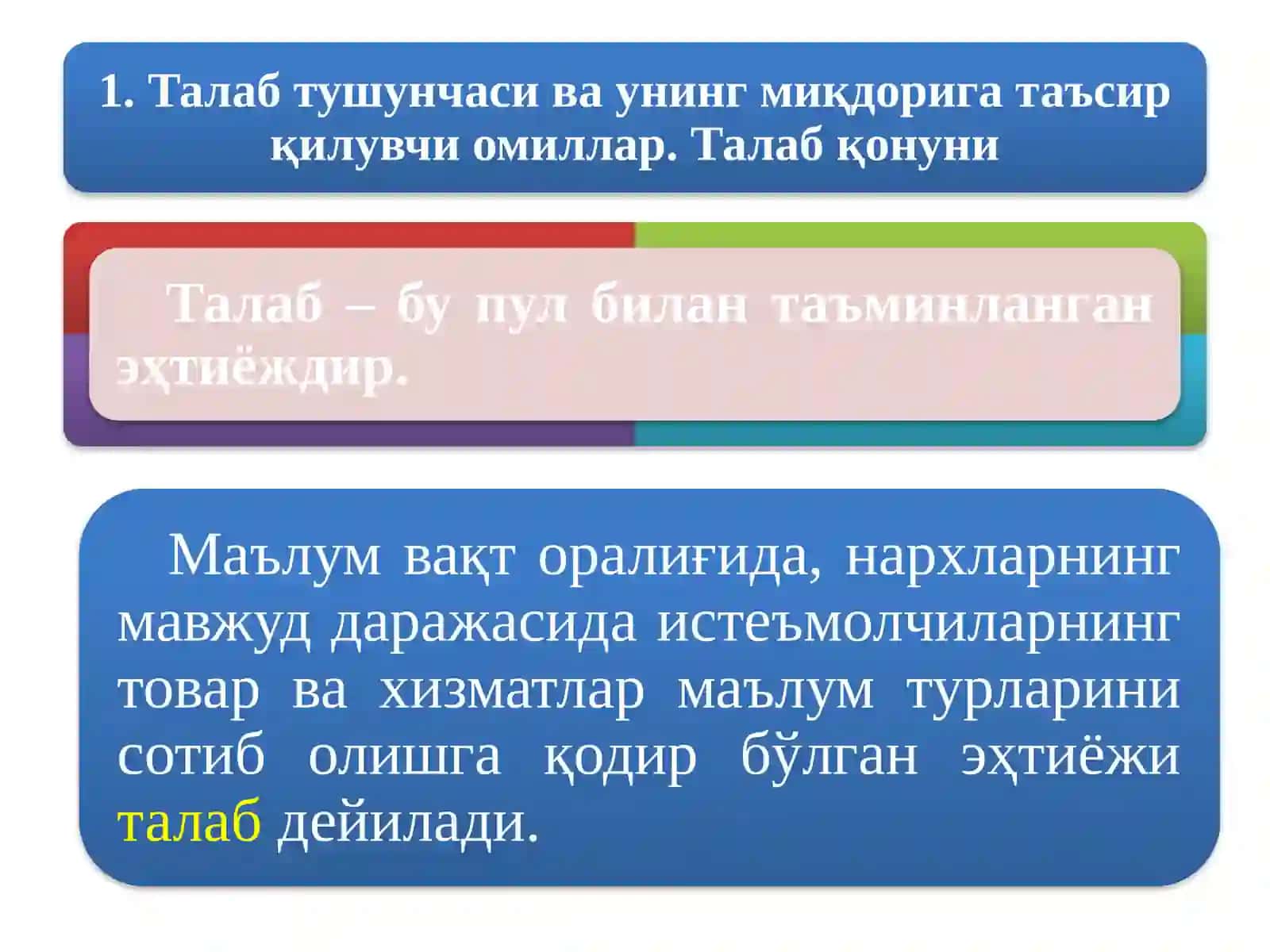 Талаб ва таклиф назарияси. Бозор  мувозанати 2