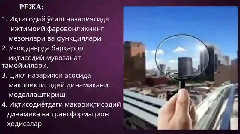 Иқтисодий ўсиш ва иқтисодий цикл 2