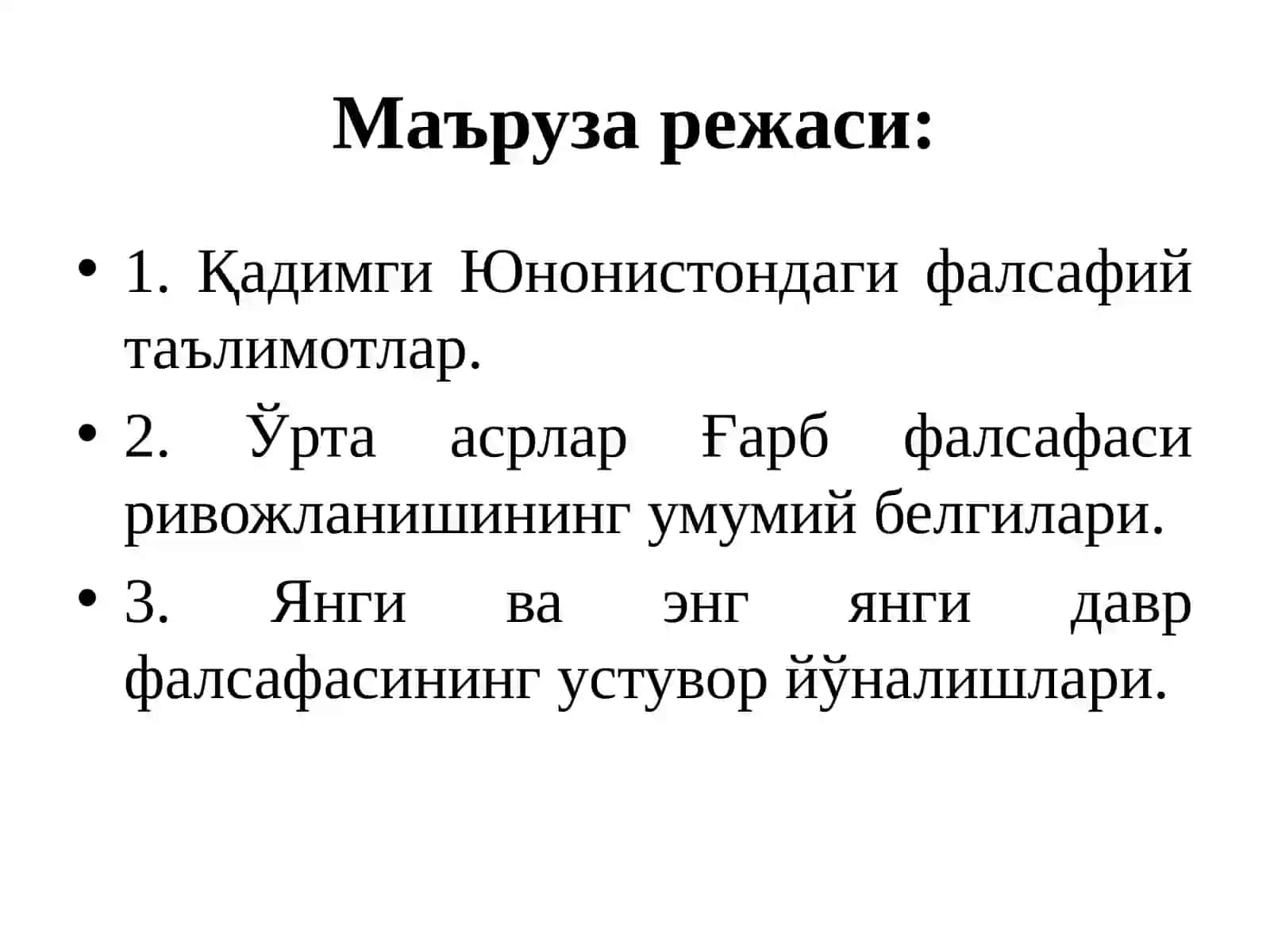Қадимги давр фалсафаси 2