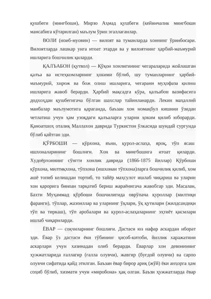 Қўқон хонлиги ҳарбий мансаб 2