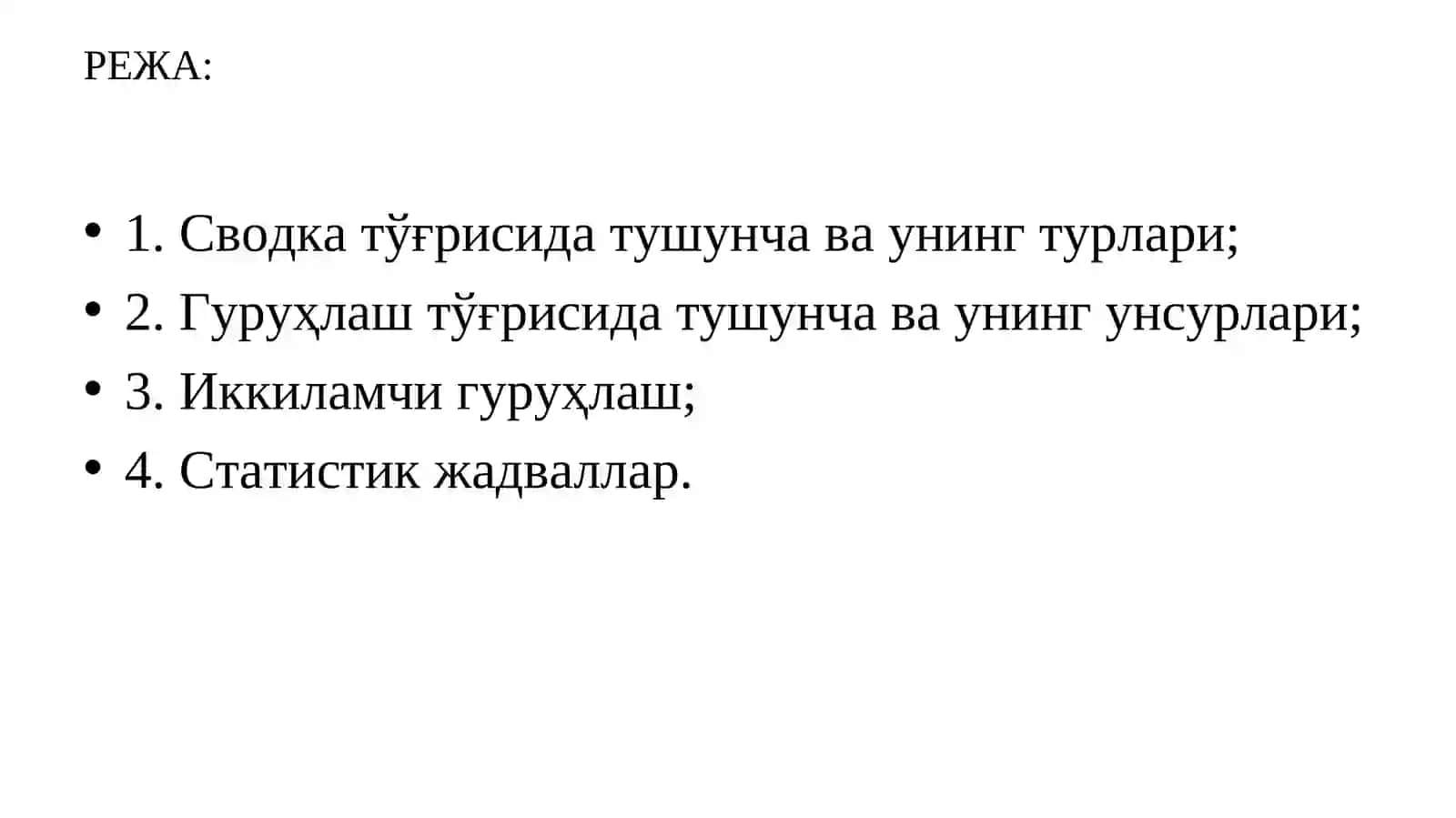 СТАТИСТИК КУЗАТИШМАТЕРИАЛЛАРИНИ СВОДКАЛАШ ВА ГУРУҲЛАШ 2