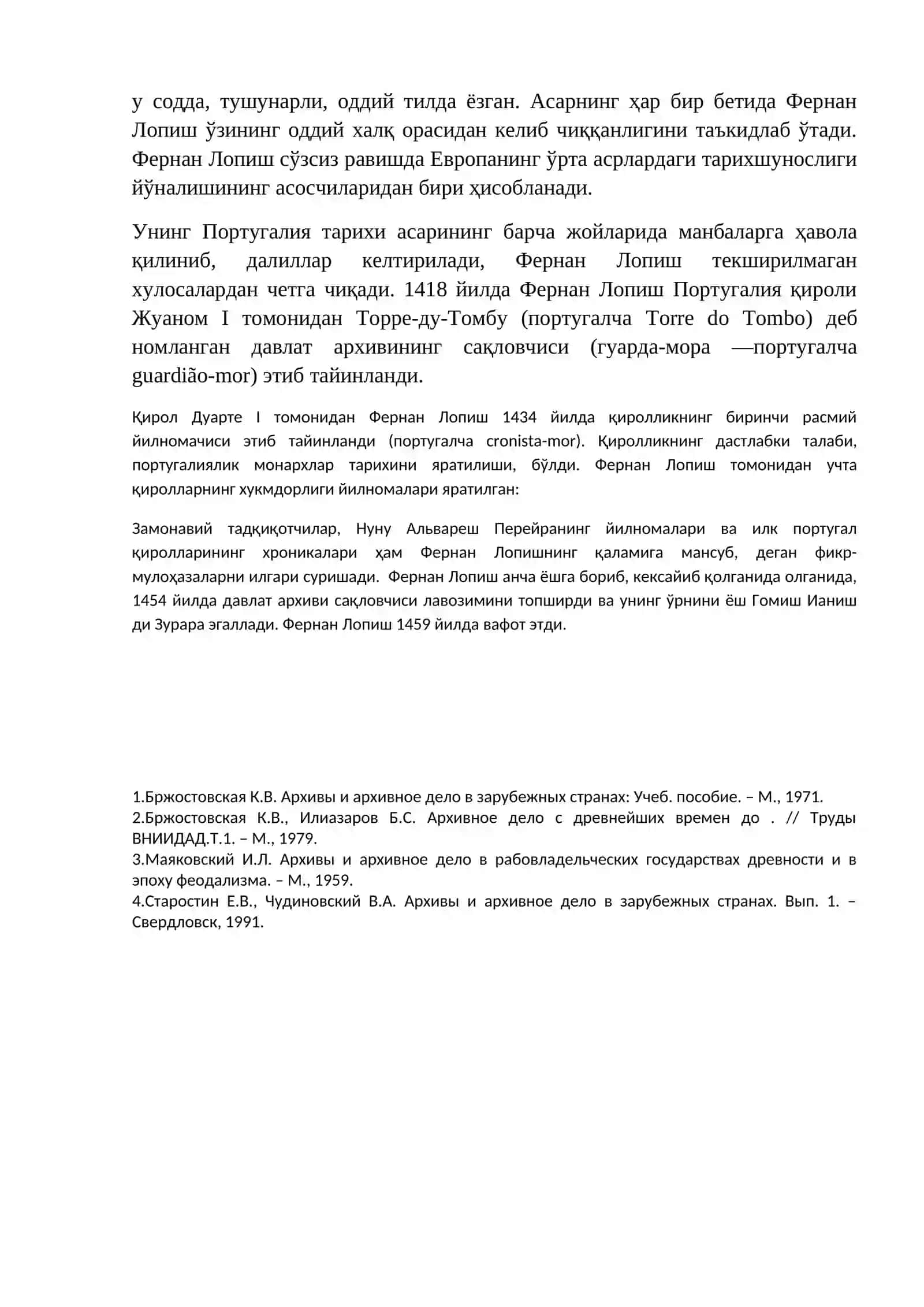 Португалияда архив иши 2