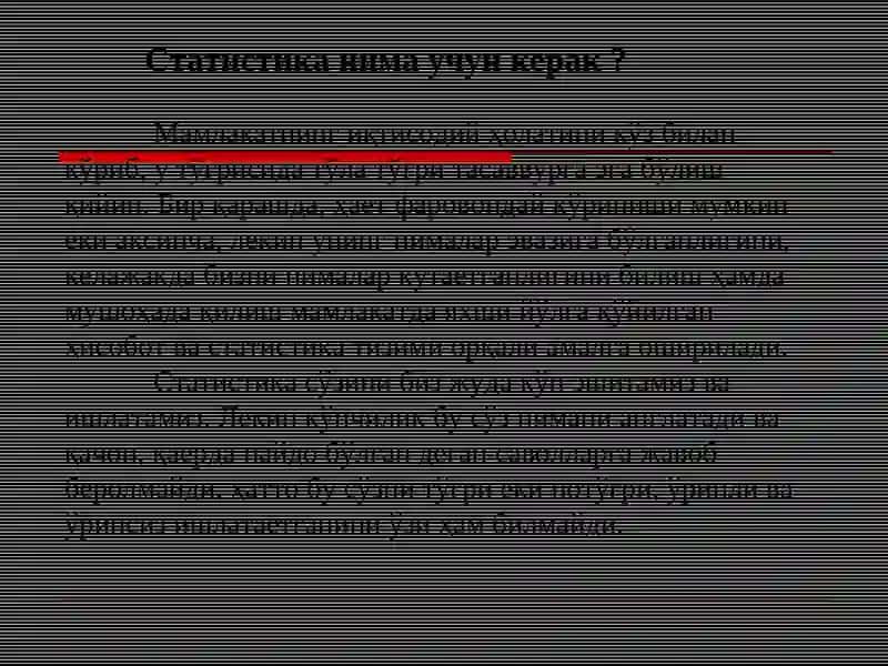 Статистика фани 2