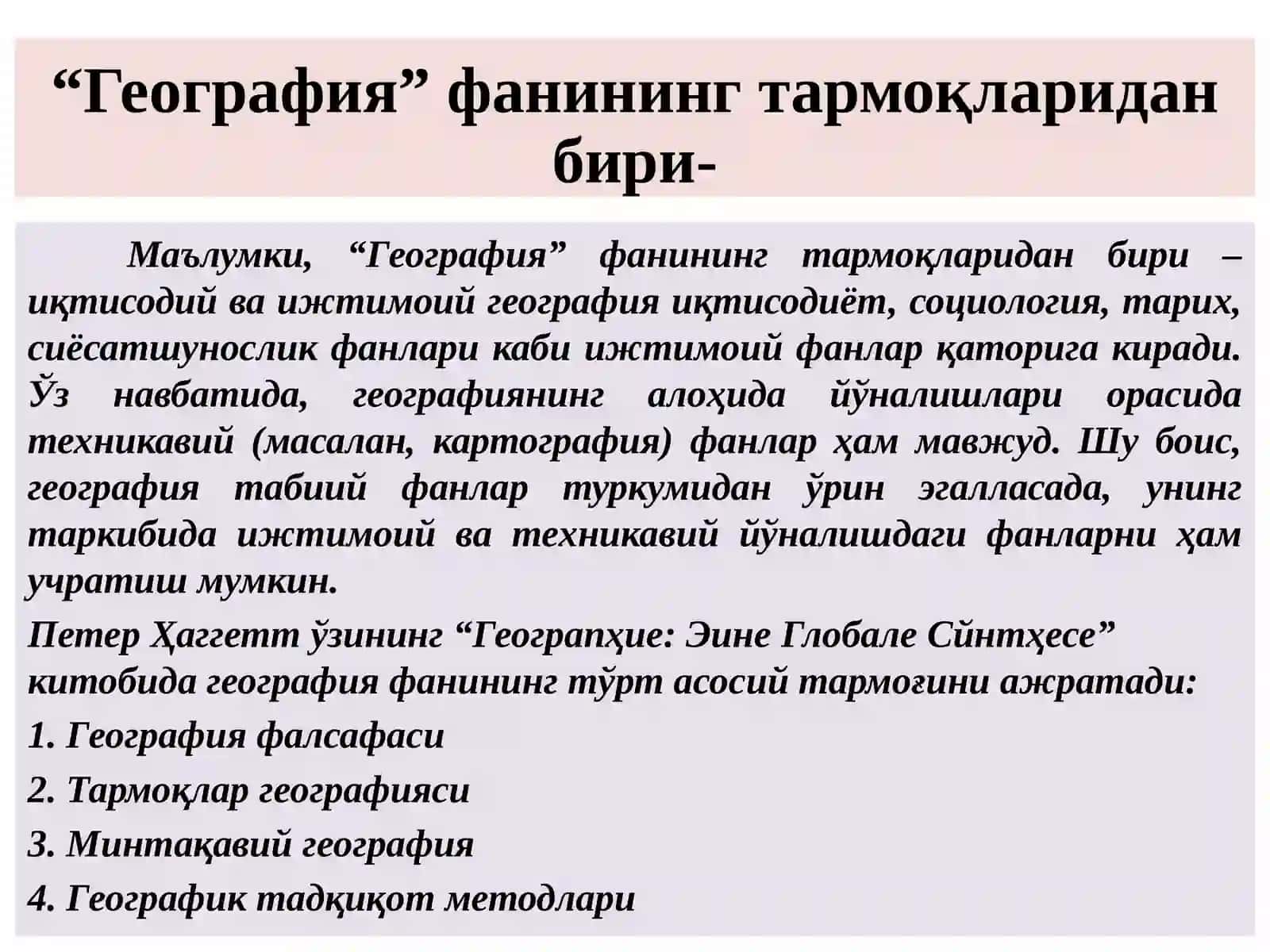 ИҚТИСОДИЙ ВА ИЖТИМОИЙ ГЕОГРАФИЯ ФАНИ 2
