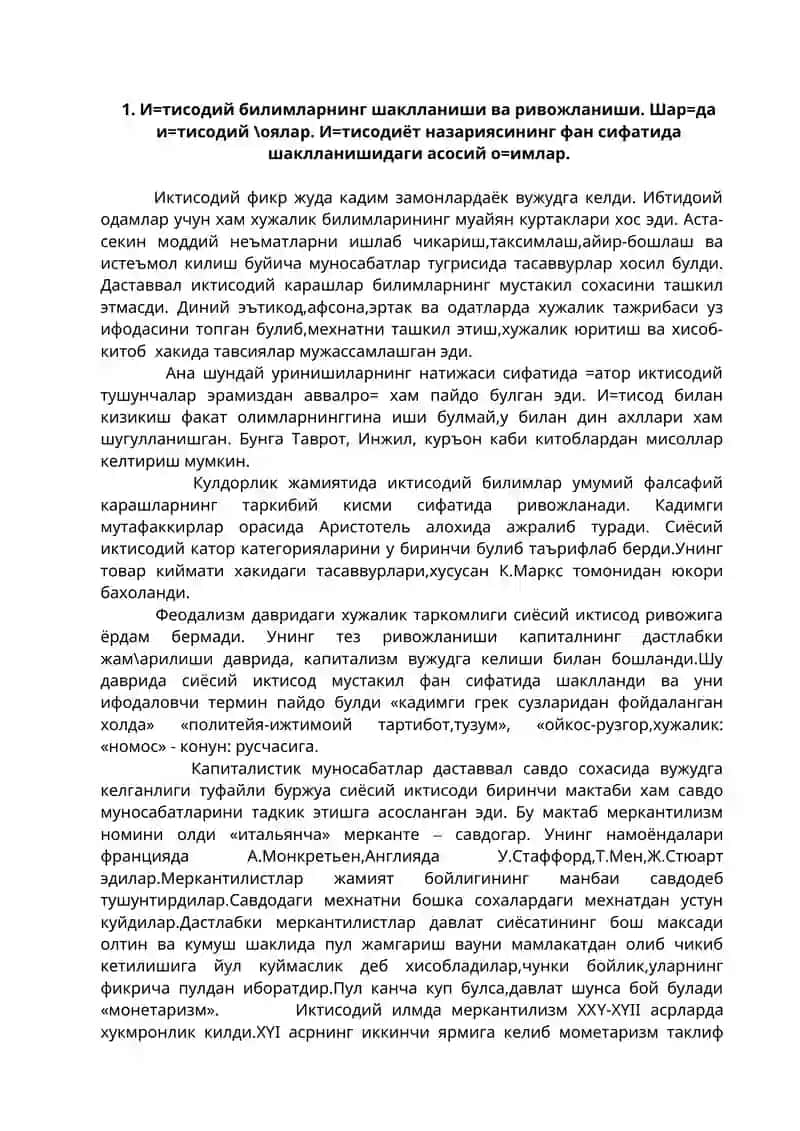 Иқтисодиёт назарияси 2