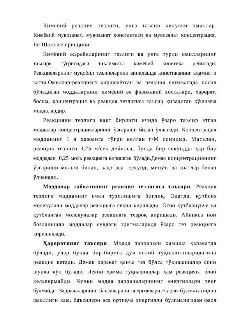 Кимёвий кинетика ва кимёвий мувозанат 2