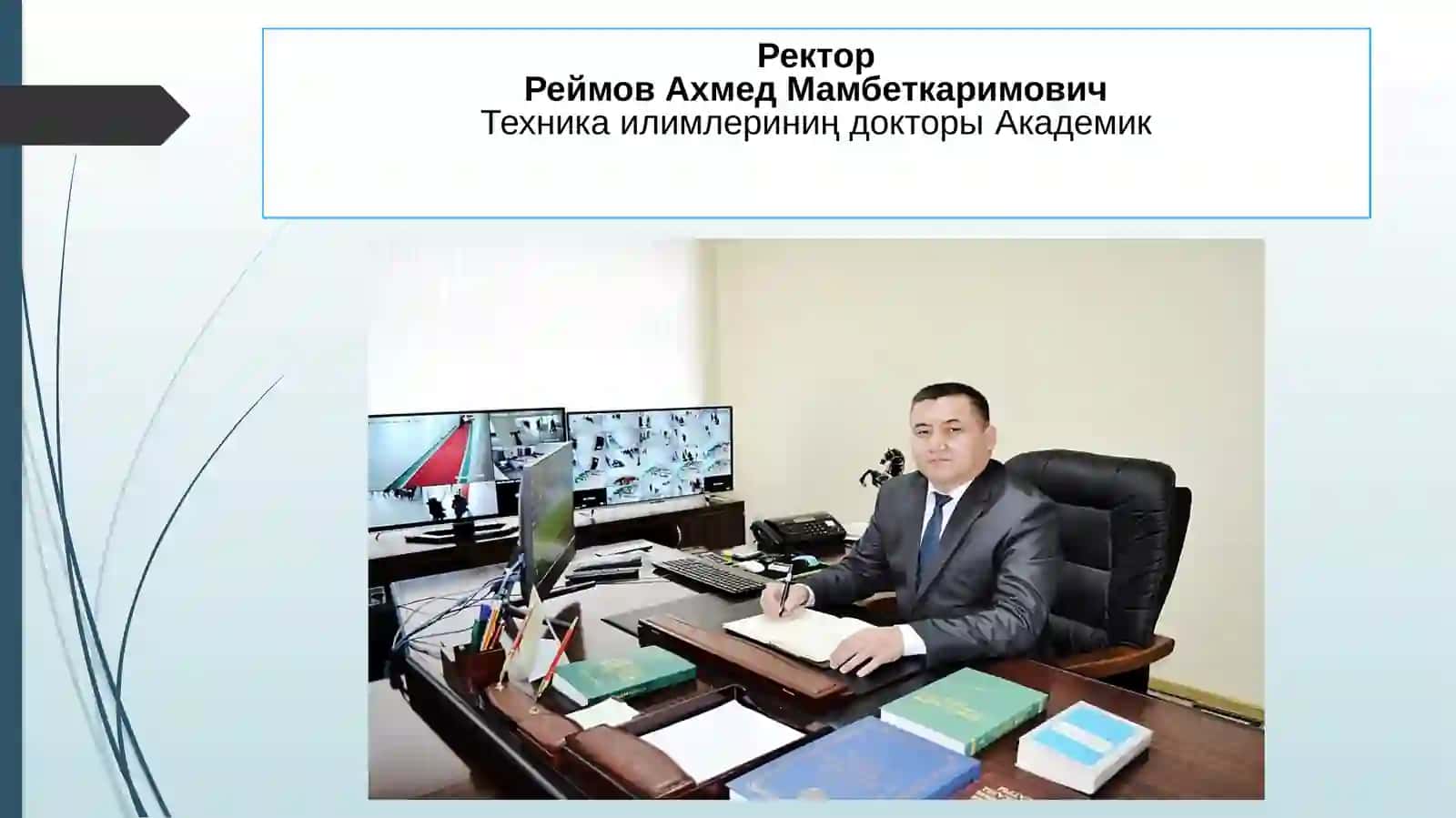 Бердақ атындағы Қарақалпақ мәмлекетлик университети 2