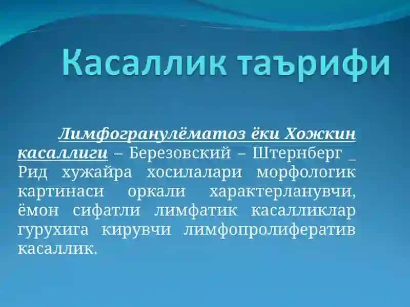 Limfagranulomatoz – Hodjkin kasalligi 2