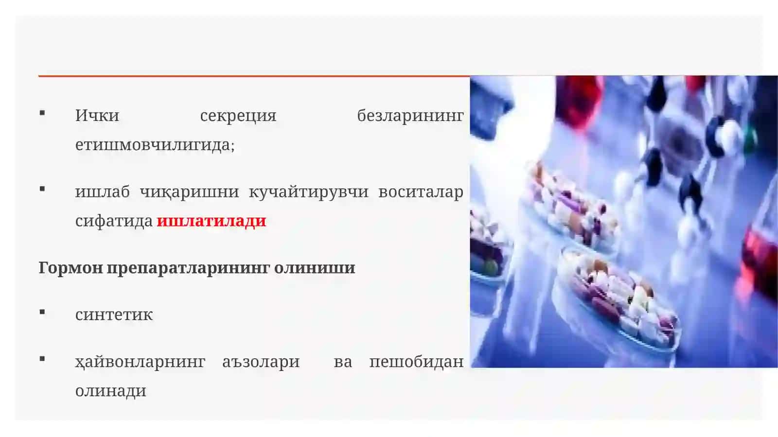 Гормонлар 2