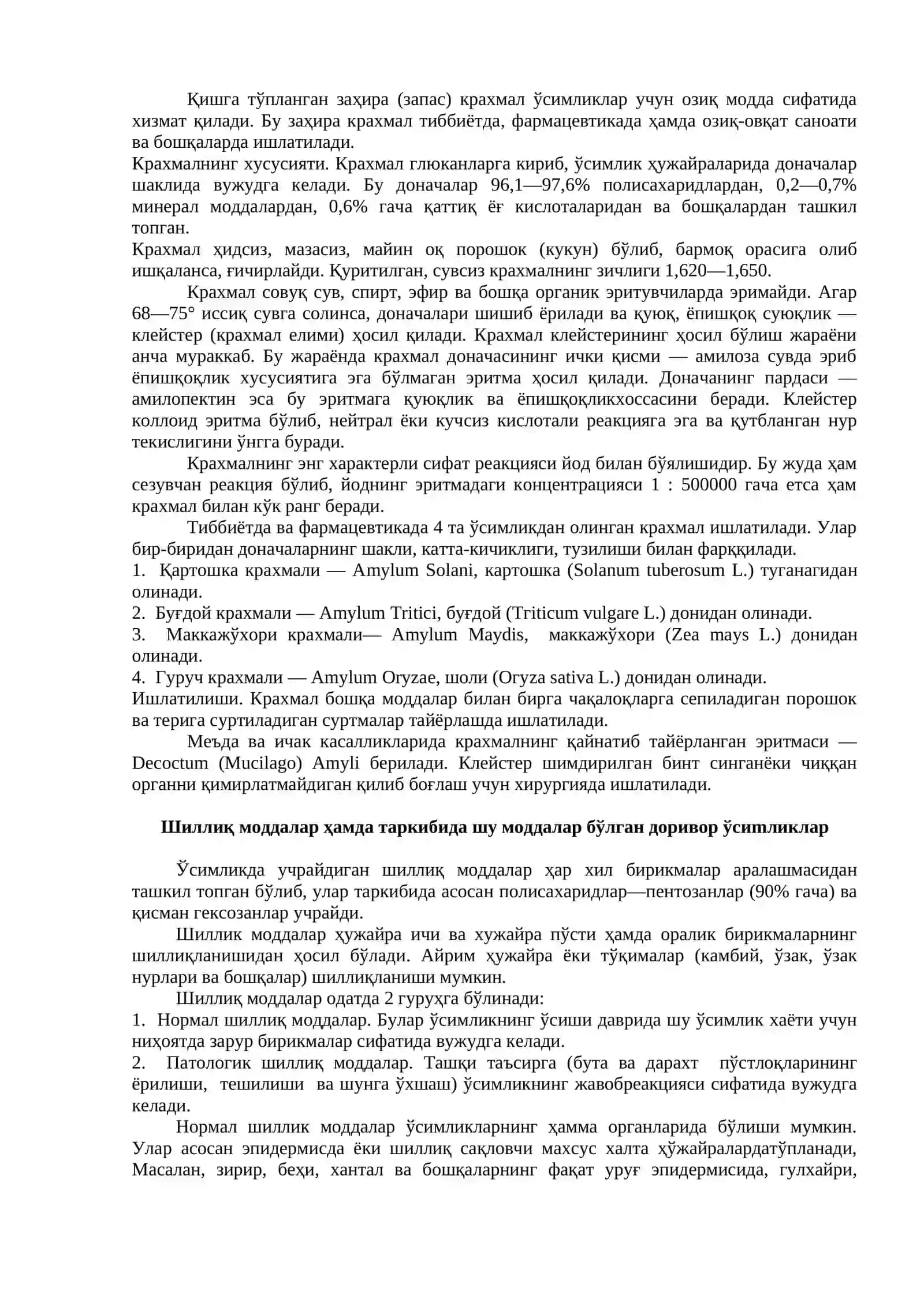 Полисахаридлар ва маҳсулотлар 2