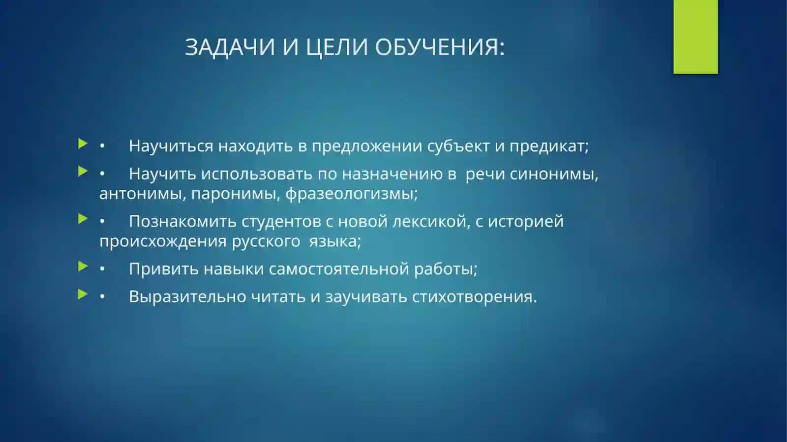 ВЫРАЖЕНИЕ СУБЪЕКТНО-ПРЕДИКАТНЫХ ОТНОШЕНИЙ.ВЫРАЖЕНИЕ КВАЛИФИКАЦИИ ХАРАКТЕРИСТИКИ ЛИЦА (ПРЕДМЕТА, ЯВЛЕНИЯ) 2
