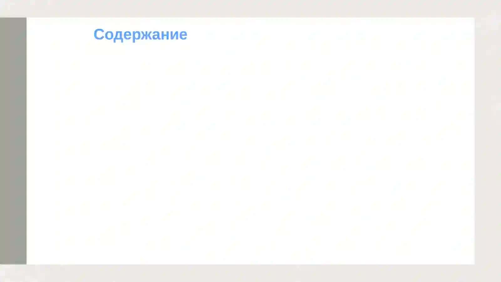 Экологические проблемы 2