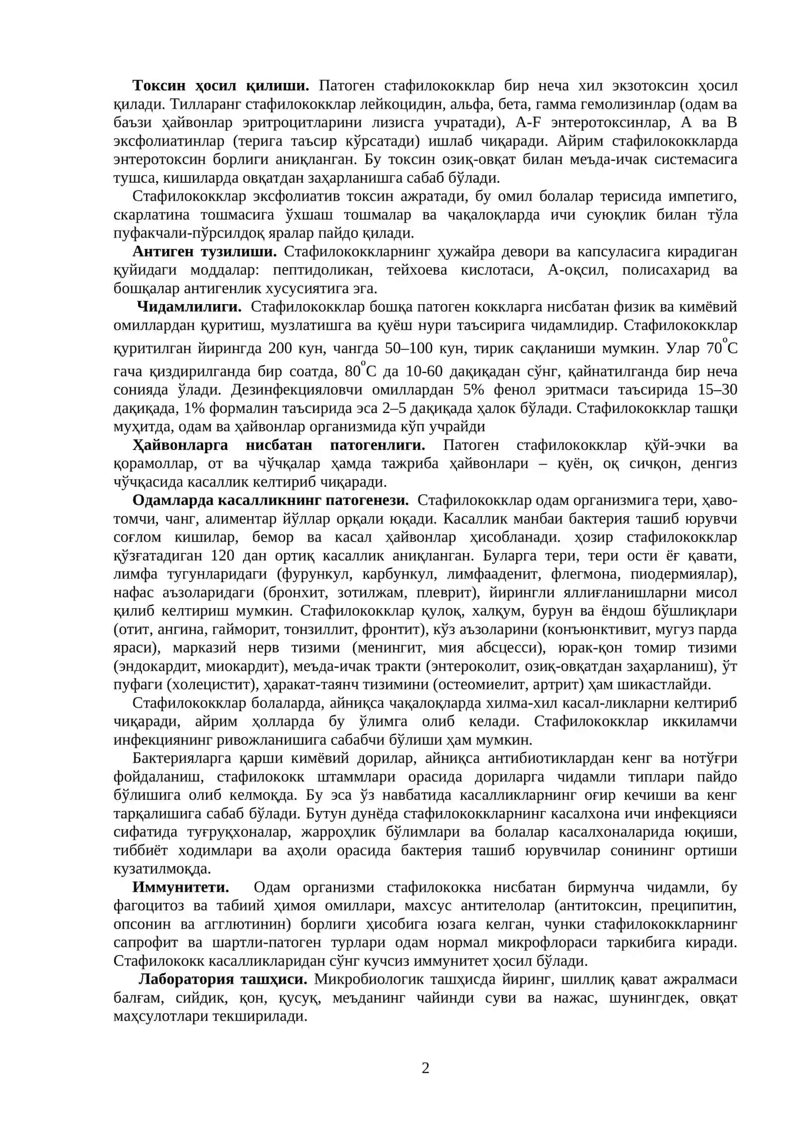 ПАТОГЕН КОККЛАР 2