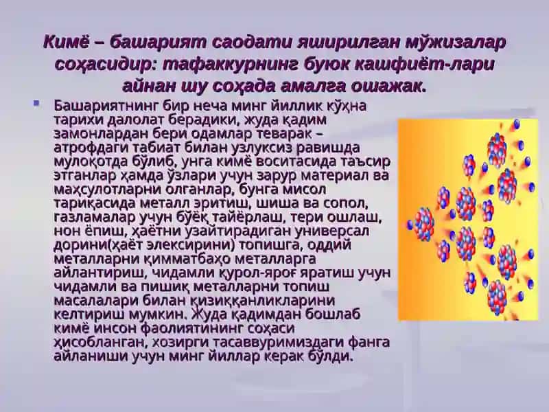 Менделеев даврий системаси 2