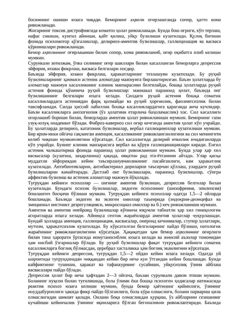 № 18. Соматик генезли неврозсимон 2