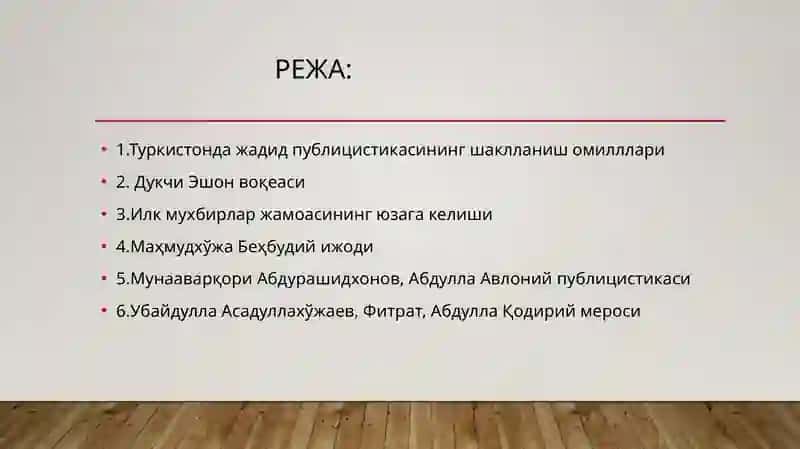 ЙИРИК ЖАДИД ПУБЛИЦИСТЛАРИ 2