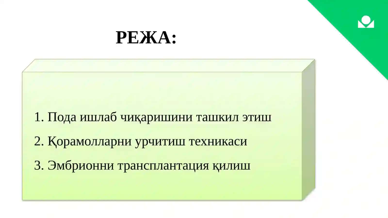 Пода ишлаб чиқариш 2