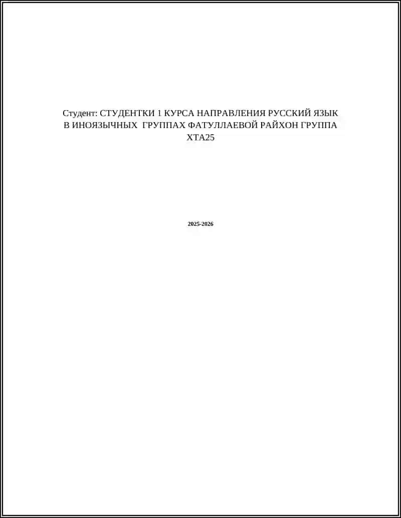 РЕФЕРАТ на тему "ИЗ ИСТОРИИ ОЛИМПИЙСКИХ ИГР" 2