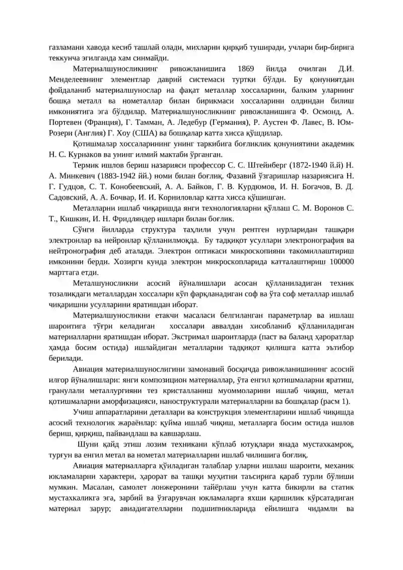 Модуль-1. Металл ва қотишмаларнинг ички тузилиши 2