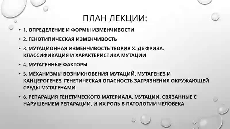 ИЗМЕНЧИВОСТЬ 2