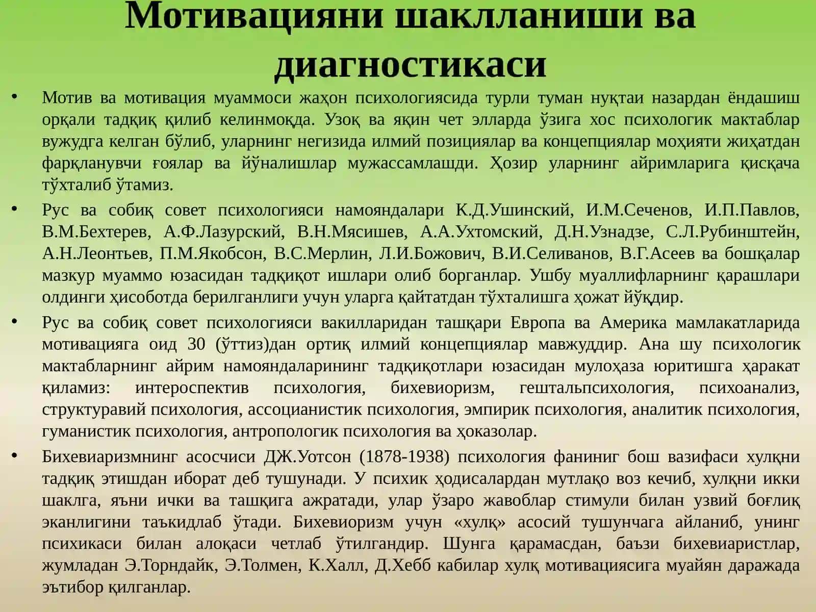 ШАХС МОТИВАЦИЯСИ ЭКСПЕРИМЕНТАЛ ПСИХОЛОГИЯДА ТАДҚИҚ ЭТИШ 2