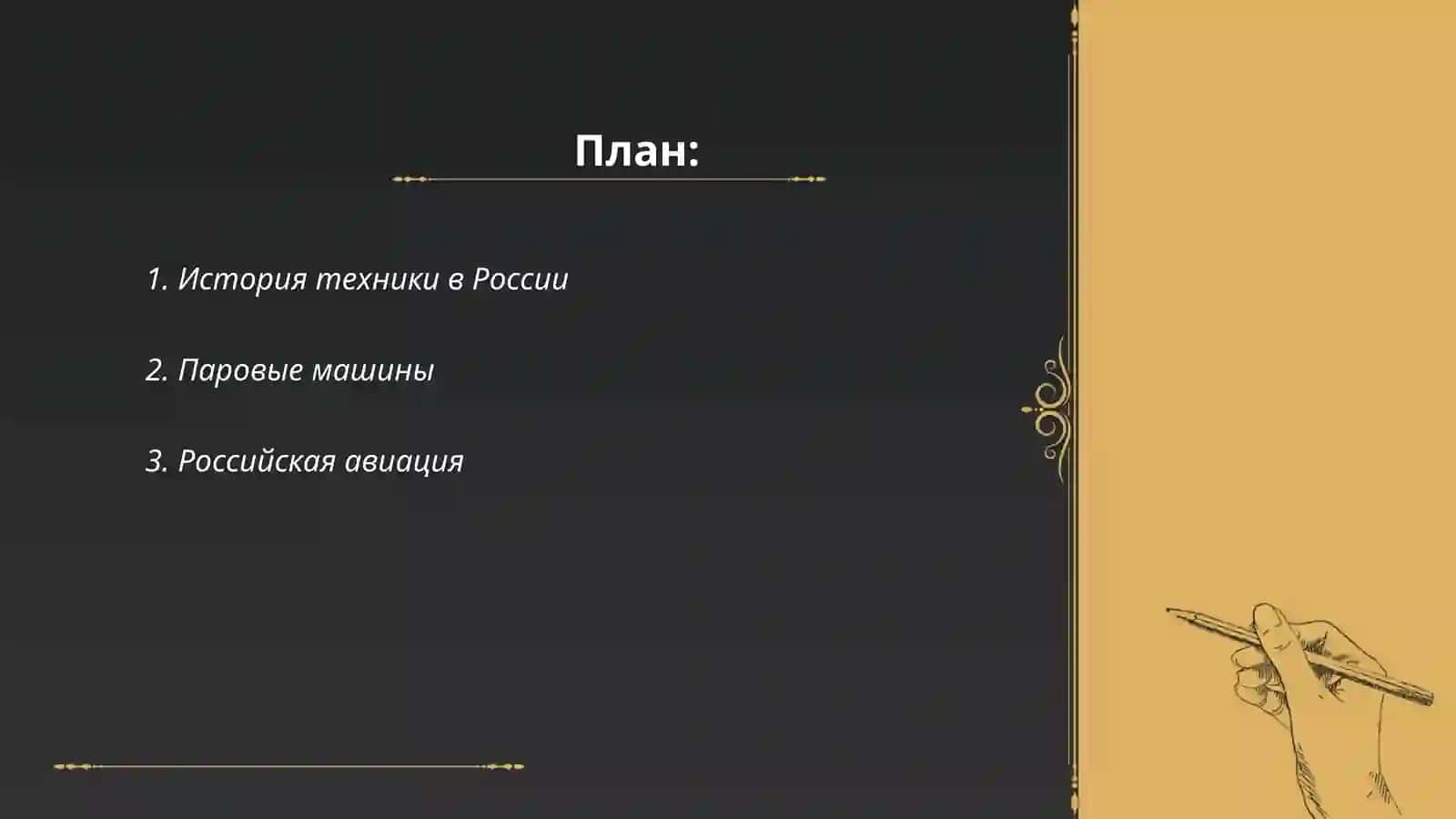 Экскурсия по техническому музею России 2