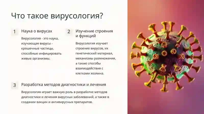 Вирусологические лабораторные анализы 2