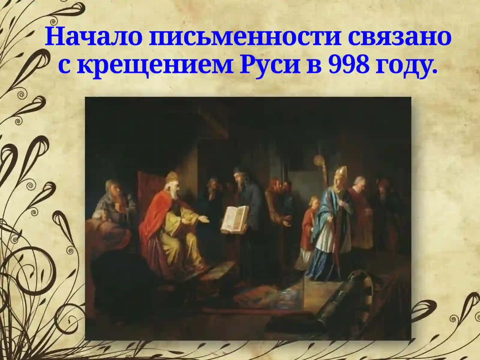 Братья Кирилл и Мефодий 2