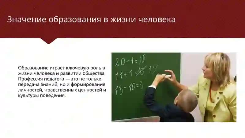 Профессия педагога и её роль в развитии общества Профессия учителя в современном обществе 2