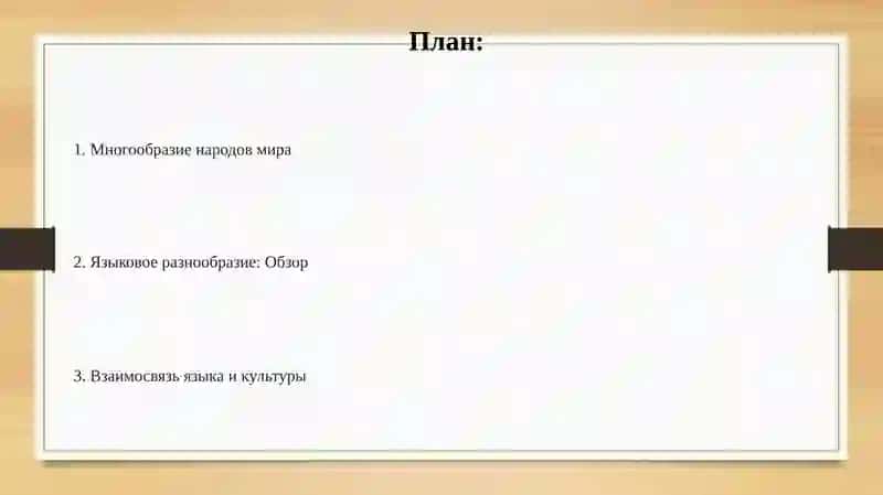 Многообразие народов мира 2