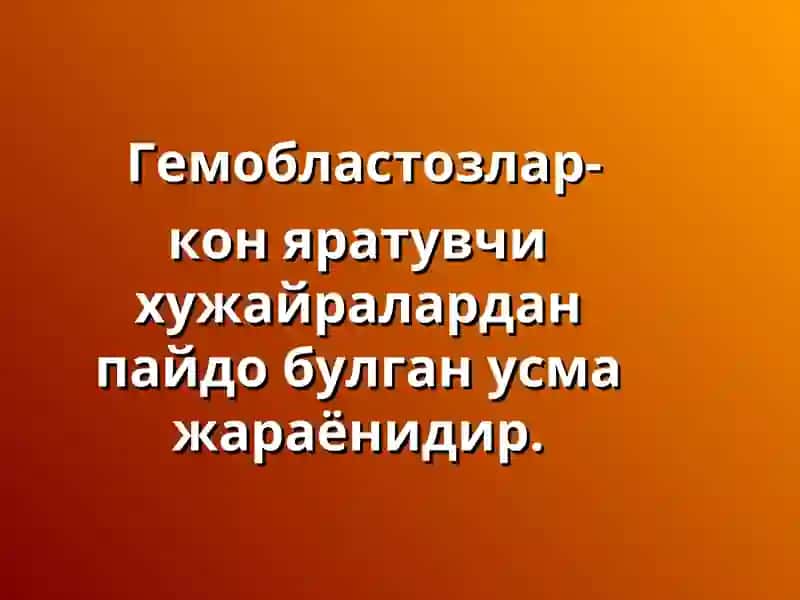 Гемобластозлар 2