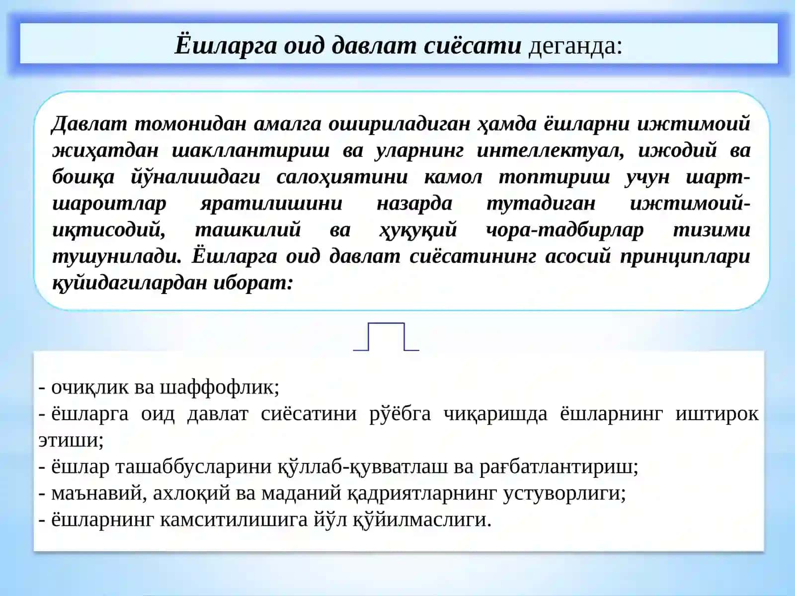 KADRLAR TAYYORLASH VA TA’LIM SOHASINI ISLOH QILISH 2