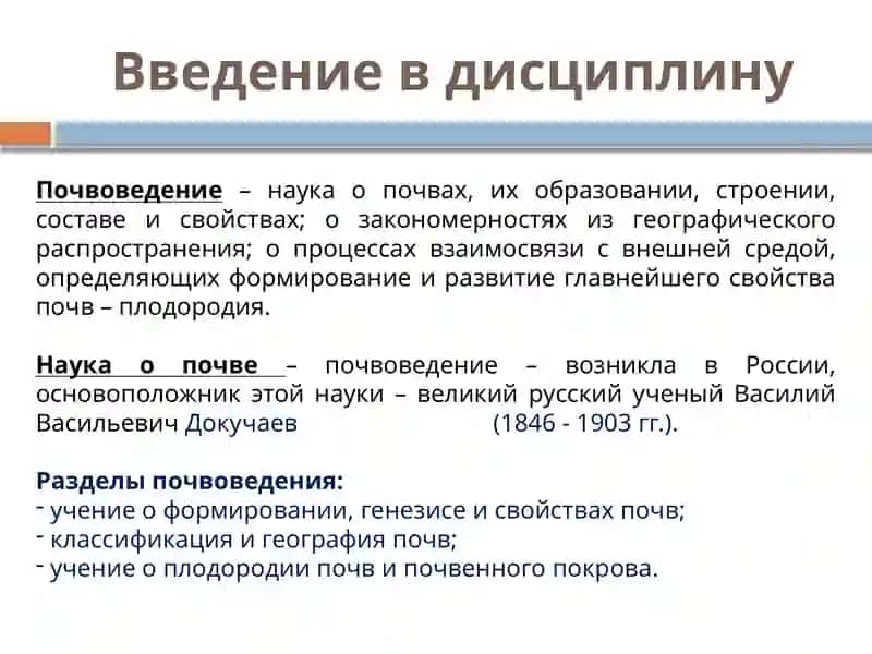 ОсновыАгрономия 2