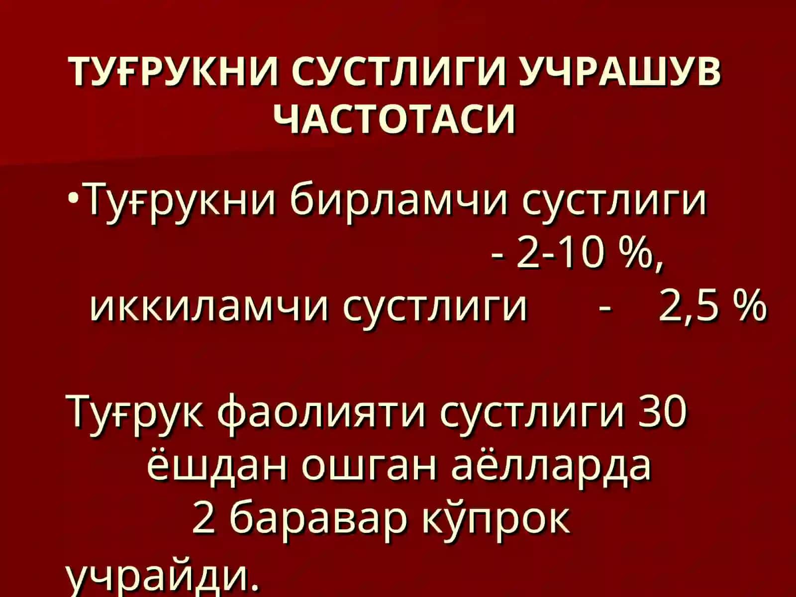 ДАРД ТУТИШНУКСОНЛАРИ 2