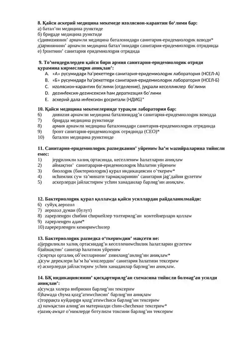 Бактериологик қурул 2