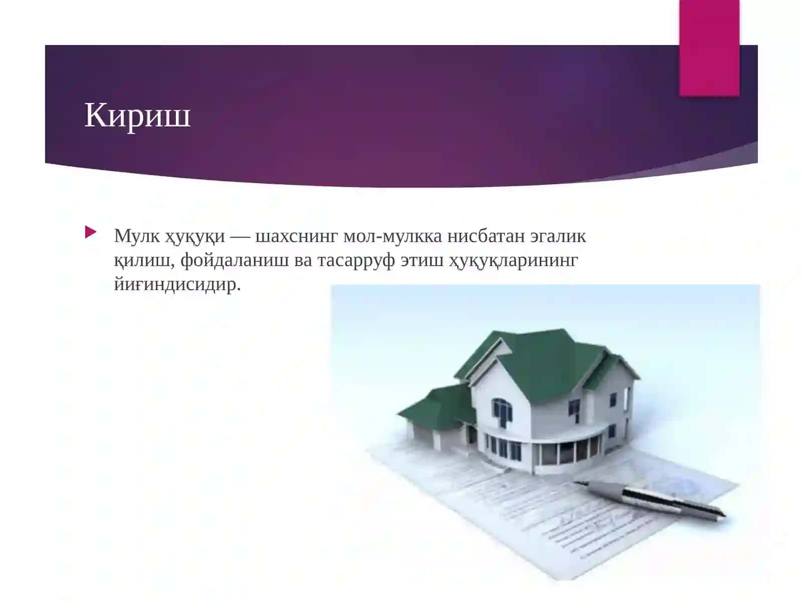 Эгалик қилиш, фойдаланиш ва тасарруф этиш 2