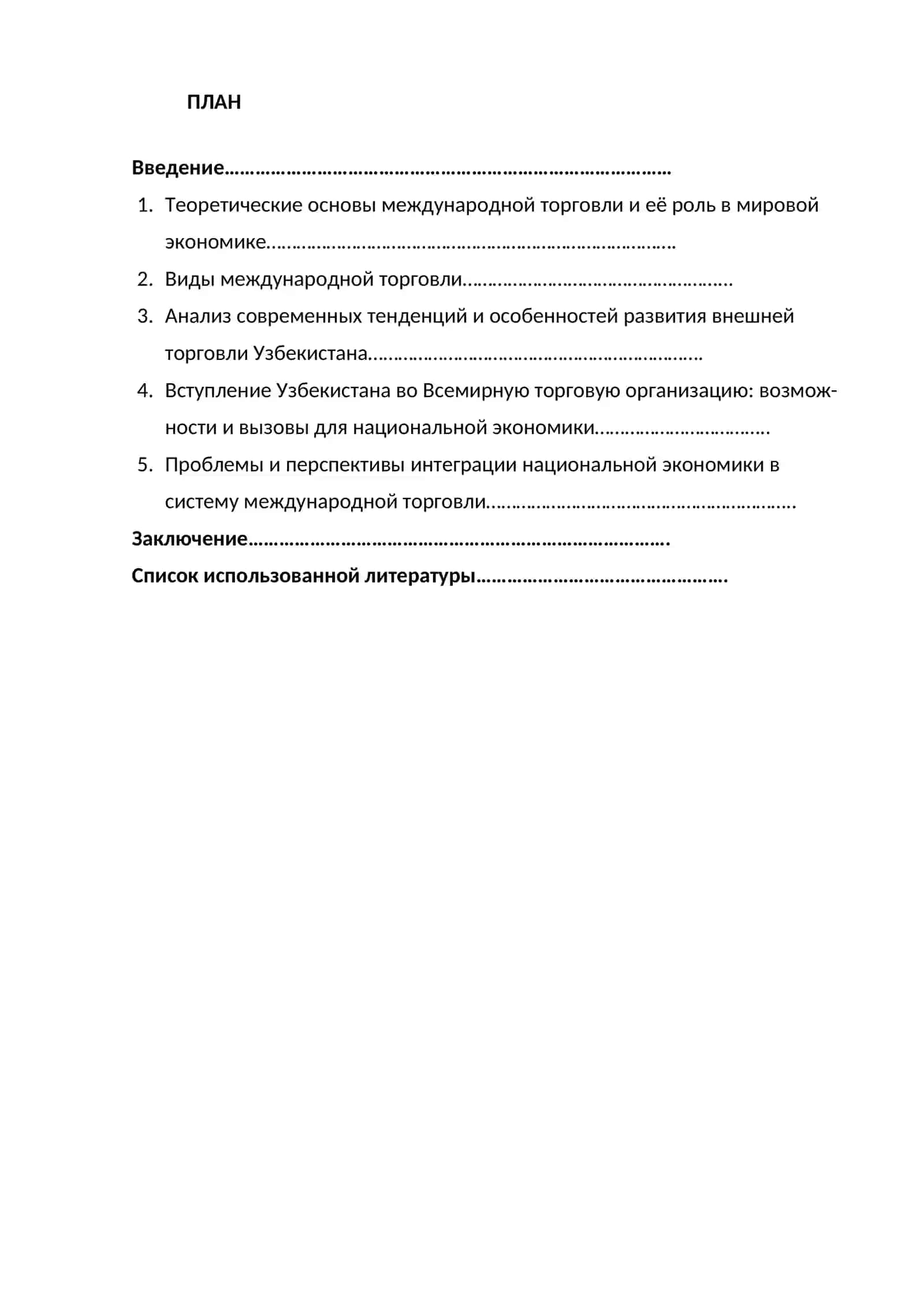 Особенности государственной поддержки туризма в Узбекистане 2