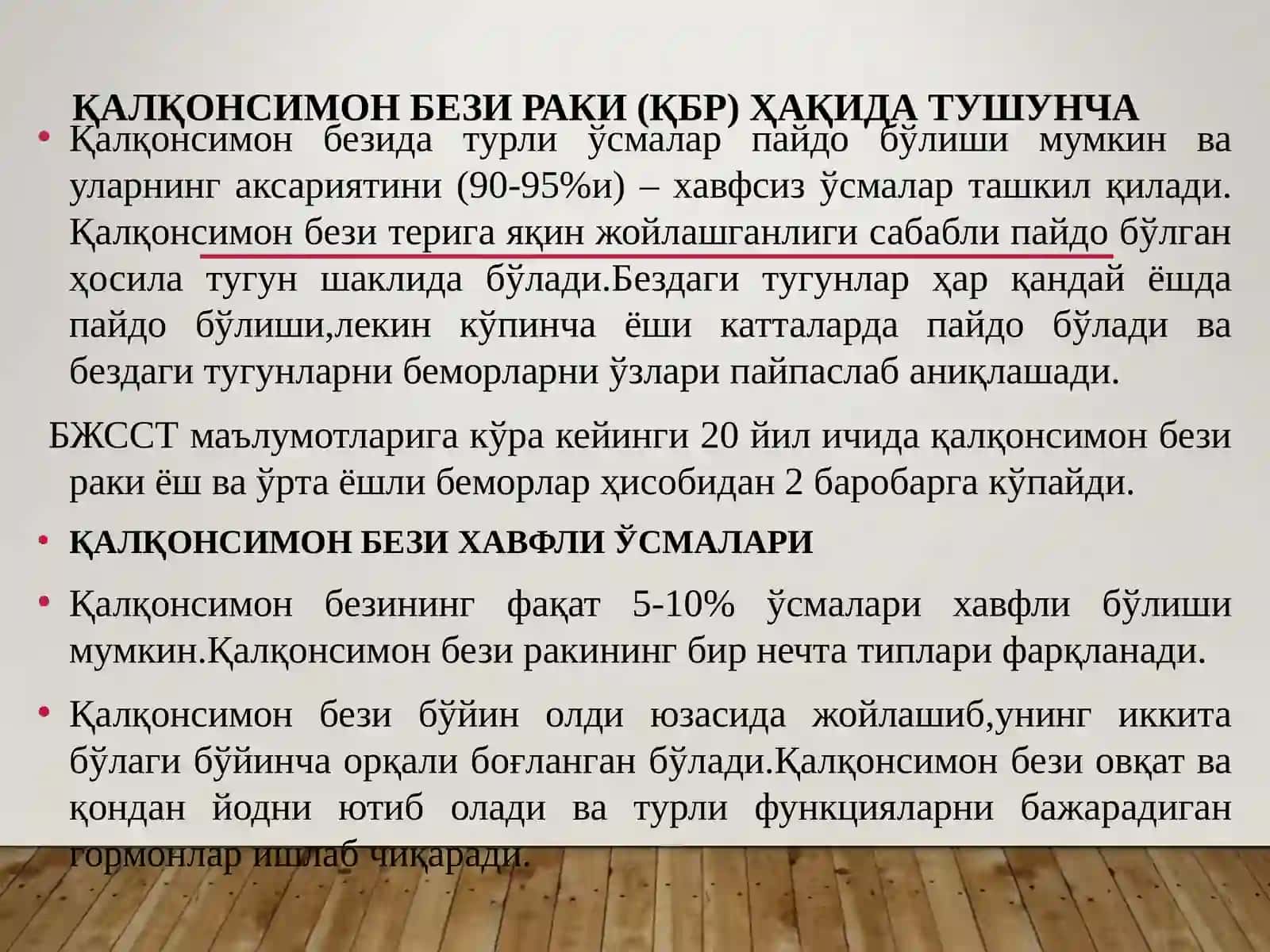 ҚАЛҚОНСИМОН БЕЗИ РАКИ (ҚБР) 2