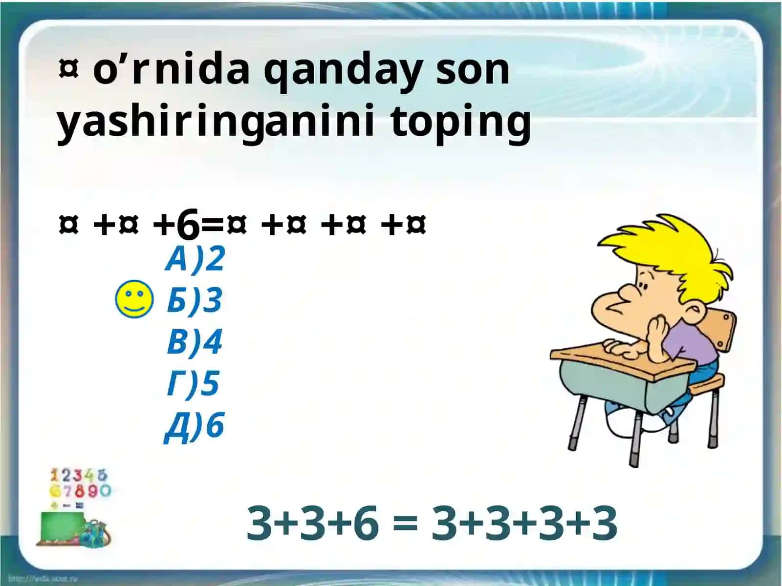 5-6 sinf. Matematika kursi mavzulari 2