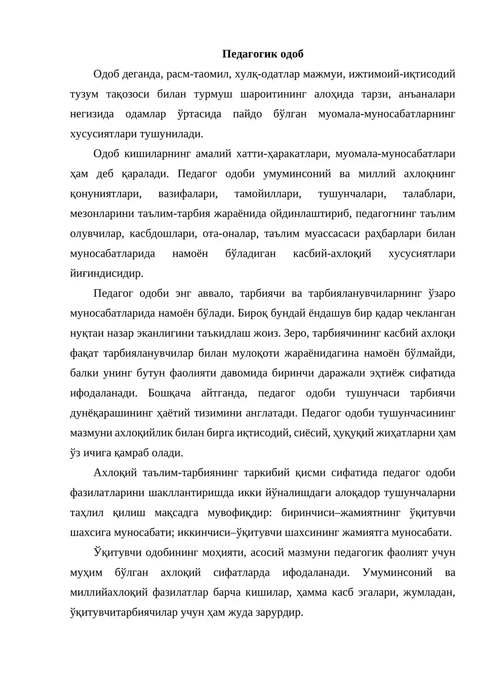Замонавий тарбиячи имиджи 2