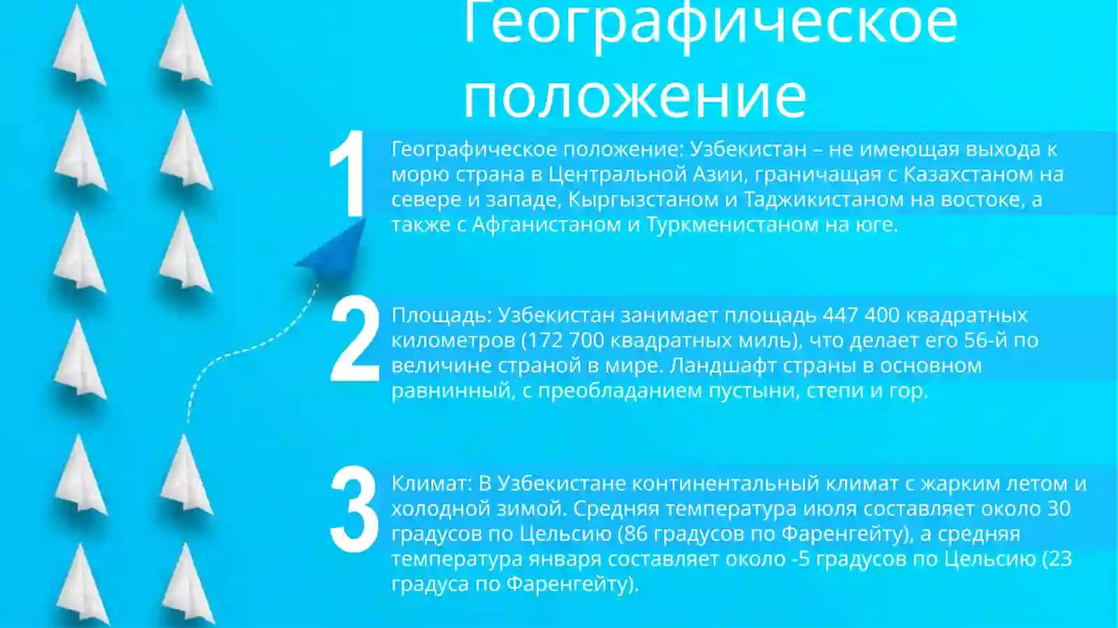 Моя Родина Узбекистан 2
