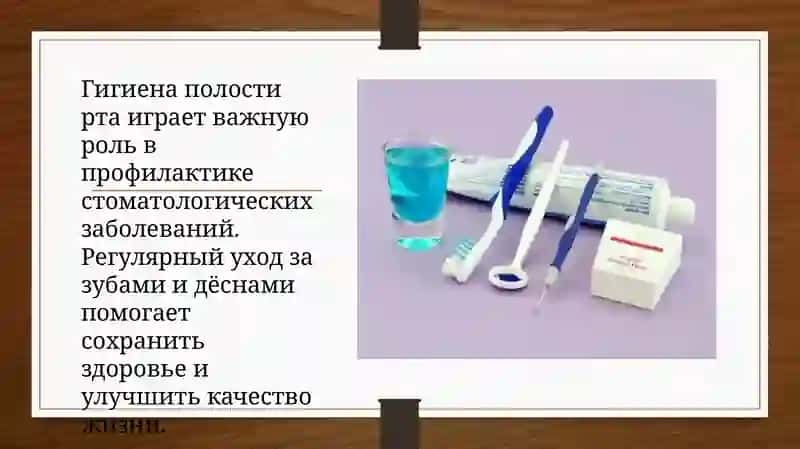 Средства гигиены полости рта. Современные высокотехнологичные стоматологические оборудования 2