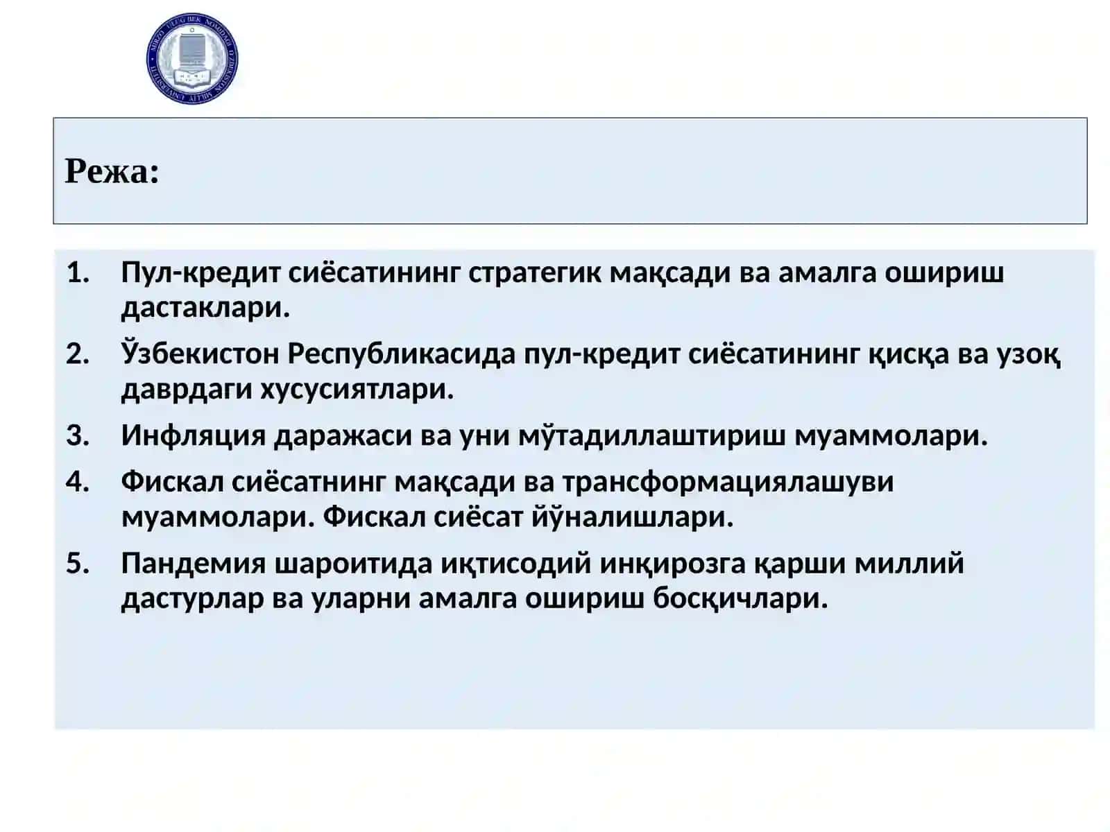 Давлатнинг монетар (пул-кредит) 2
