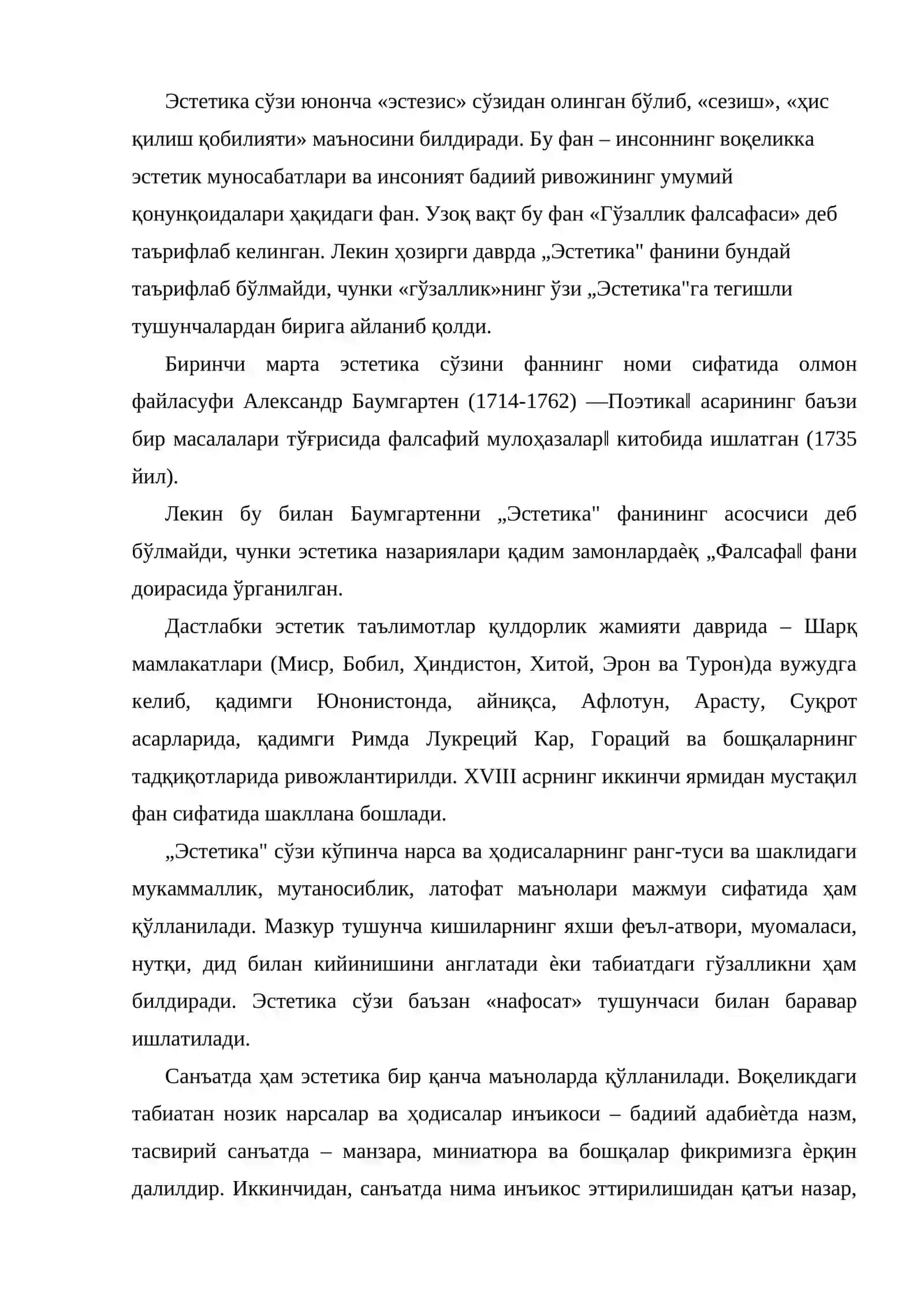 Эстетика фани предмети, вазифалари ва тарихи 2