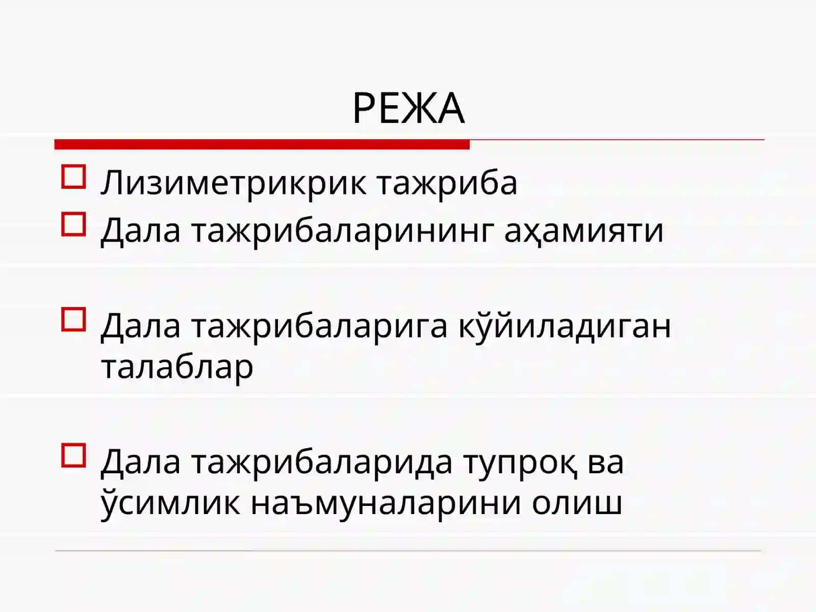 Дала тажрибалари 2
