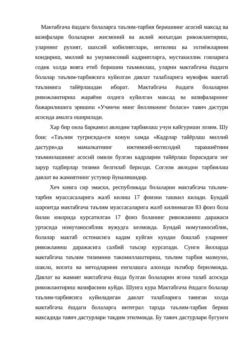 УЧИНЧИ МИНГ ЙИЛЛИКНИНГ БОЛАСИ 2