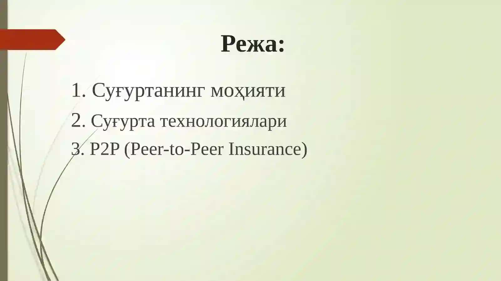 Онлайн суғурта технологиялари 2