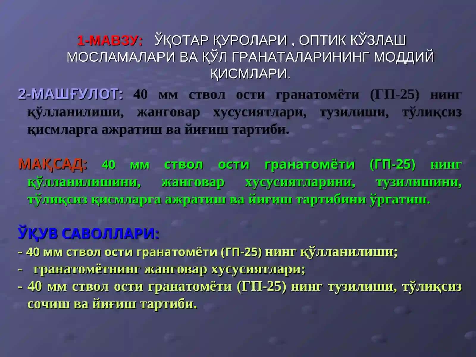 ҚУРОЛ-АСЛАҲА ВА ОТИШ ЦИКЛИ 2
